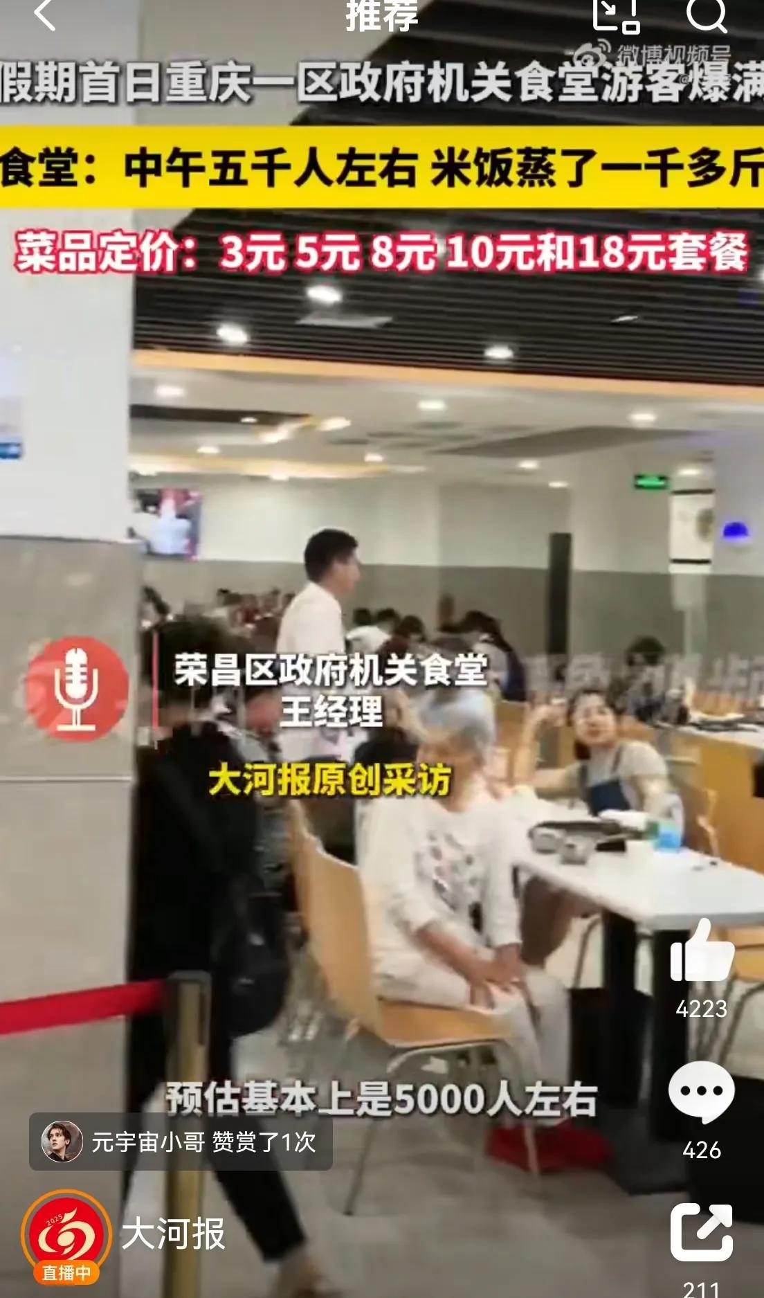 这波流量荣昌接住了。据说，这个五一荣昌去了35万人，外面的餐馆全满了，吃饭要排