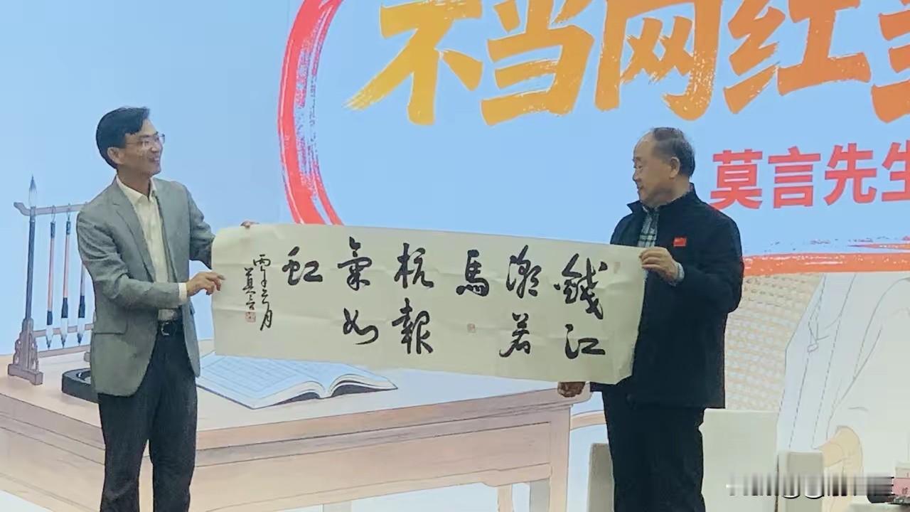 4月25日下午，诺贝尔文学奖获得者莫言来到杭州杭州日报集团，与集团员工做了一次热