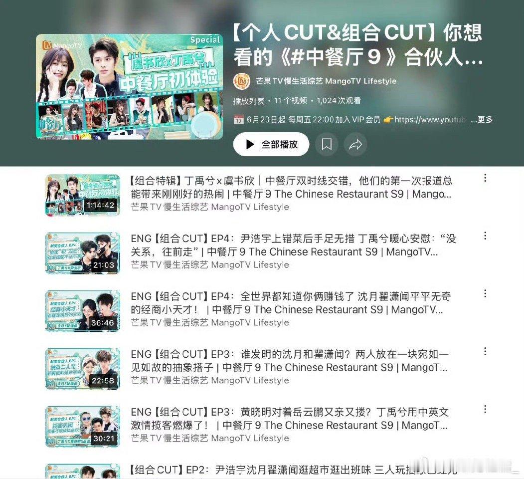 🥭你蹭什么热度呢？合着中餐厅9没有热度没有出圈就拿虞书欣当流量密码了….[微笑