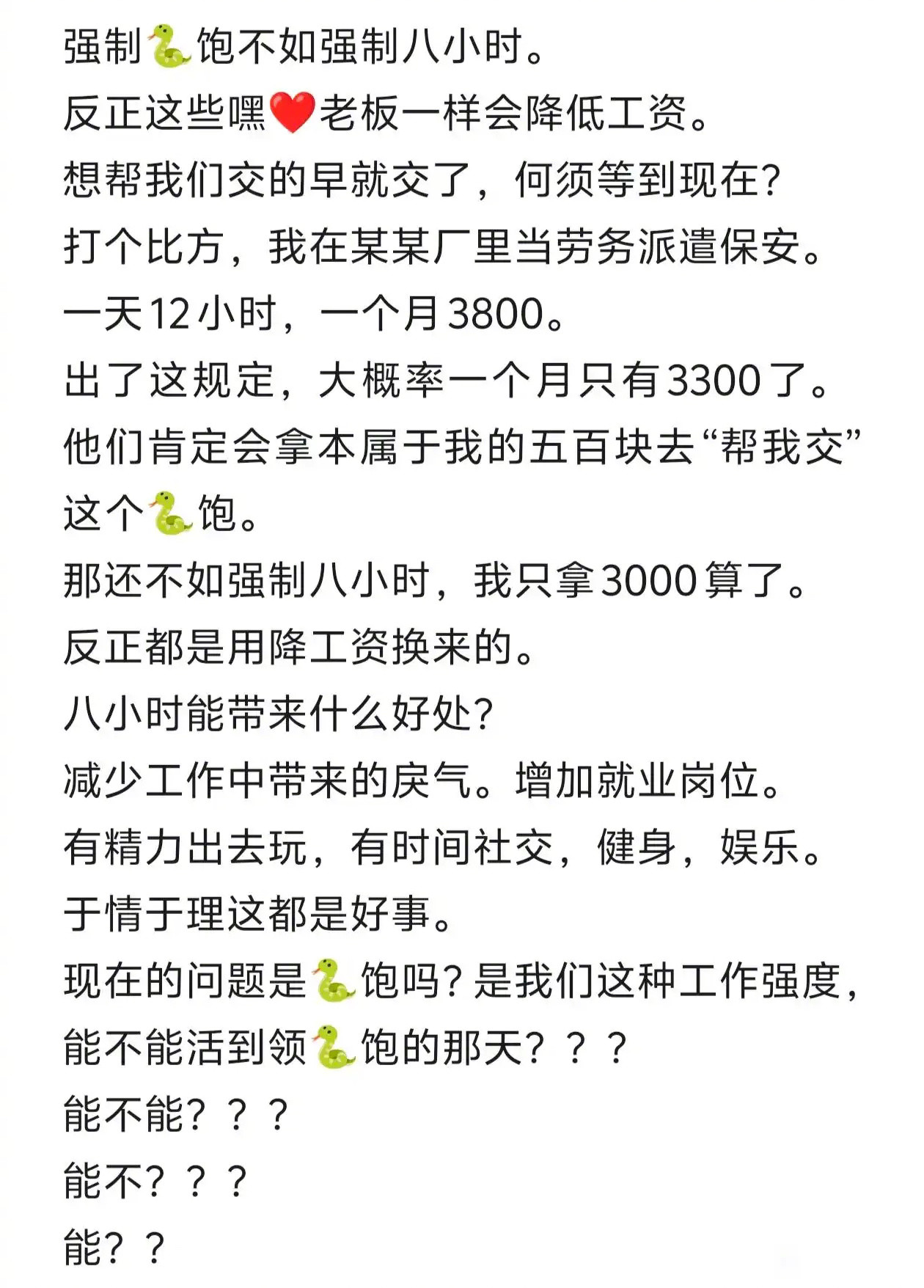 有道理嘛？​​​