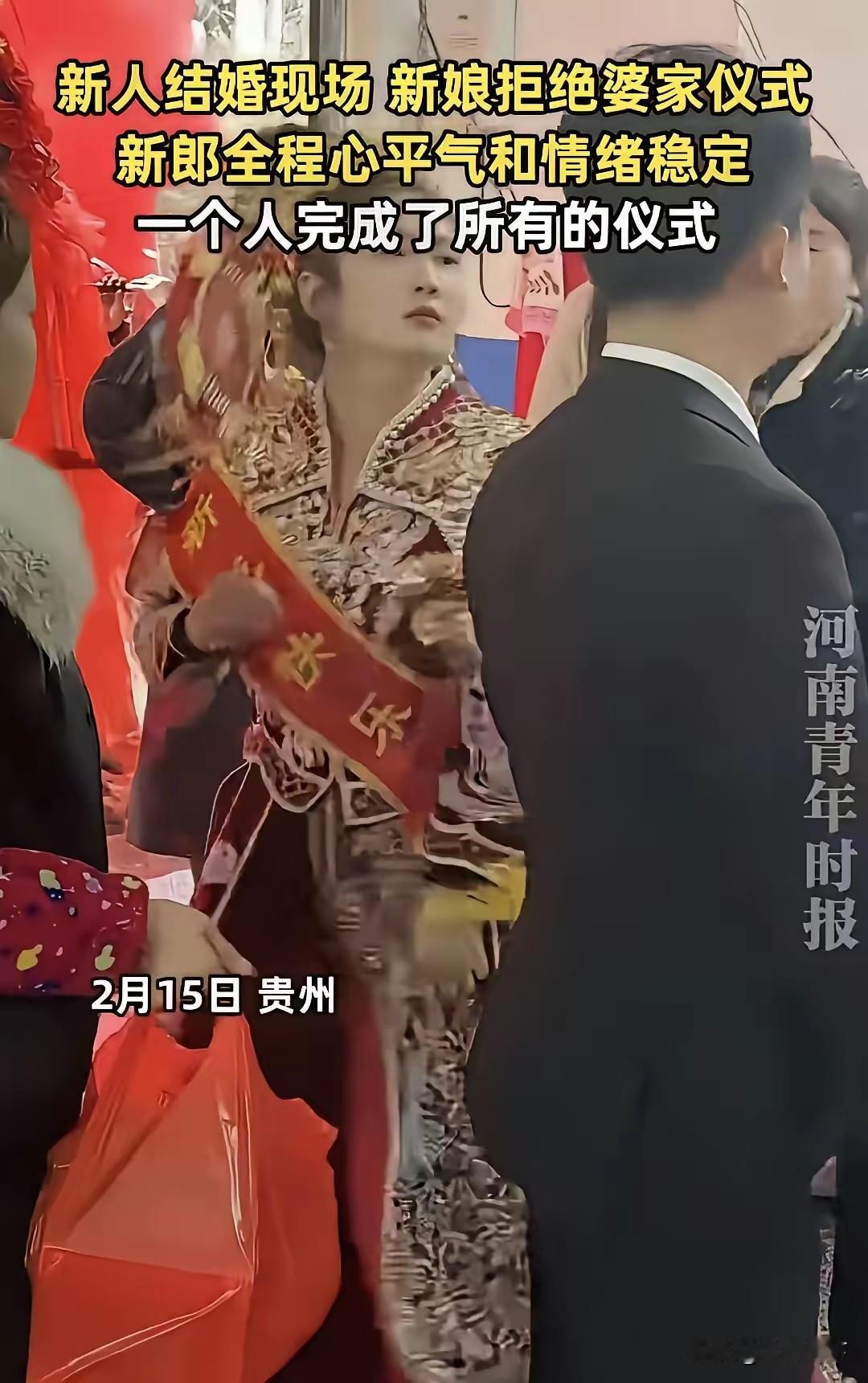 “不懂事！”贵州，新郎、新娘婚礼当天，新娘拒绝配合婆家的仪式，别人笑着劝也不行，