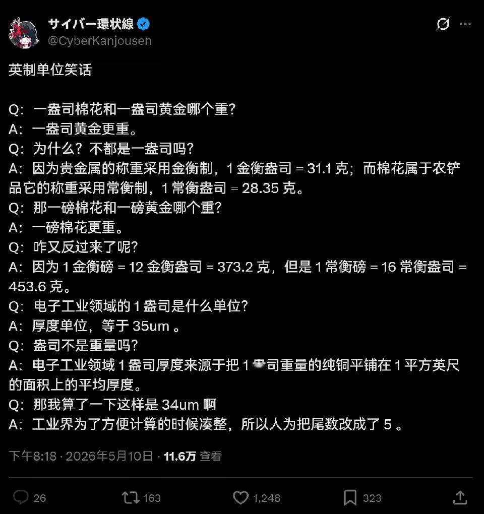 欧美至今在度量衡制度上，都追不上2000多年前的秦朝。这乱的，简直不忍直视！