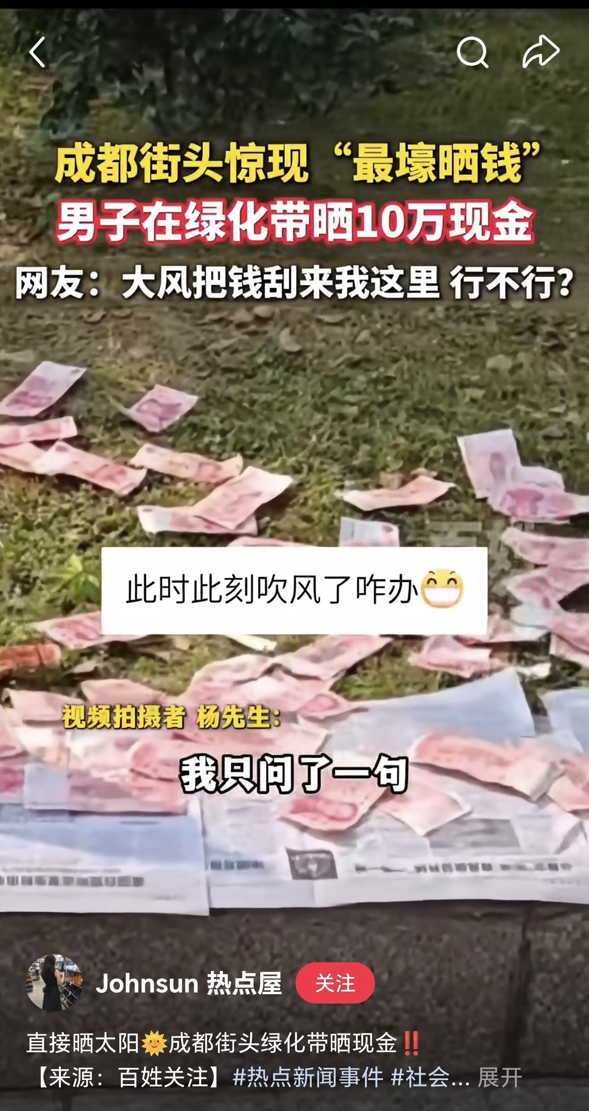 发现了没成都现在的治安环境也太好了吧这个视频要是发到外网上估计又会引来老外