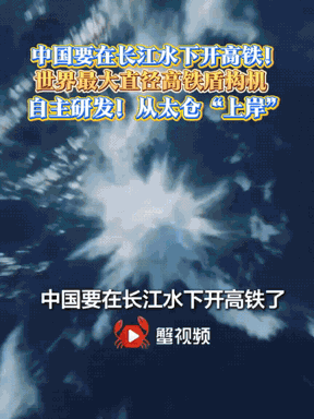 今天，整个西方都在盯着长江底！89米深处，中国干了一件大事！“基建狂魔”再次出手