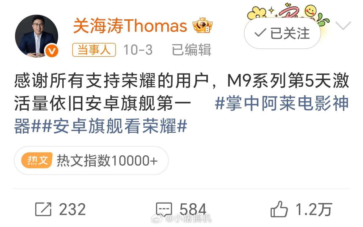 荣耀称Magic9系列正24小时加急生产这次荣耀magic9系列卖的相当火爆，部