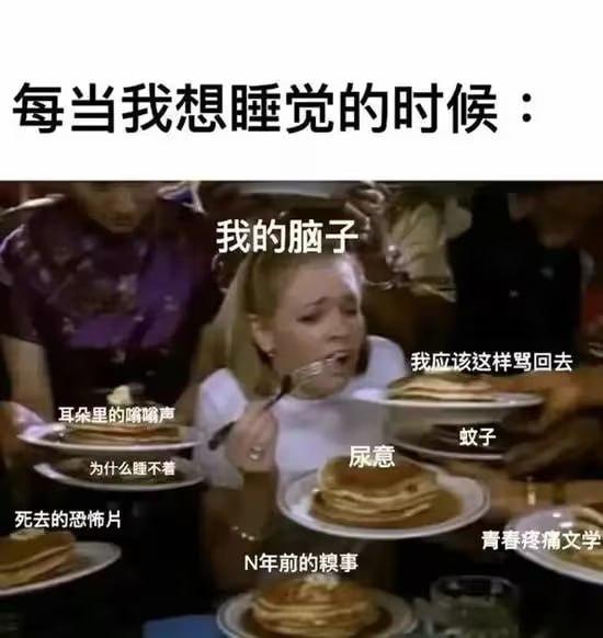 每当我想睡觉的时候