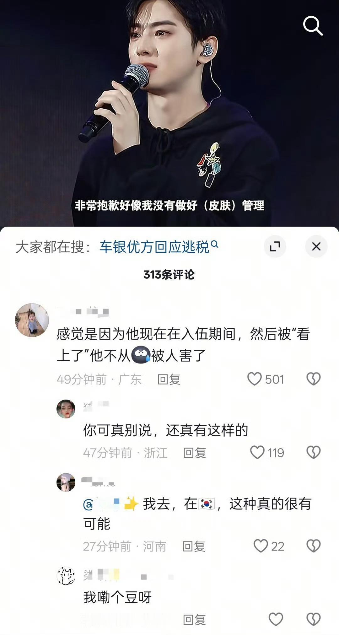 男的干啥都有人帮忙洗白……车银优或被判刑