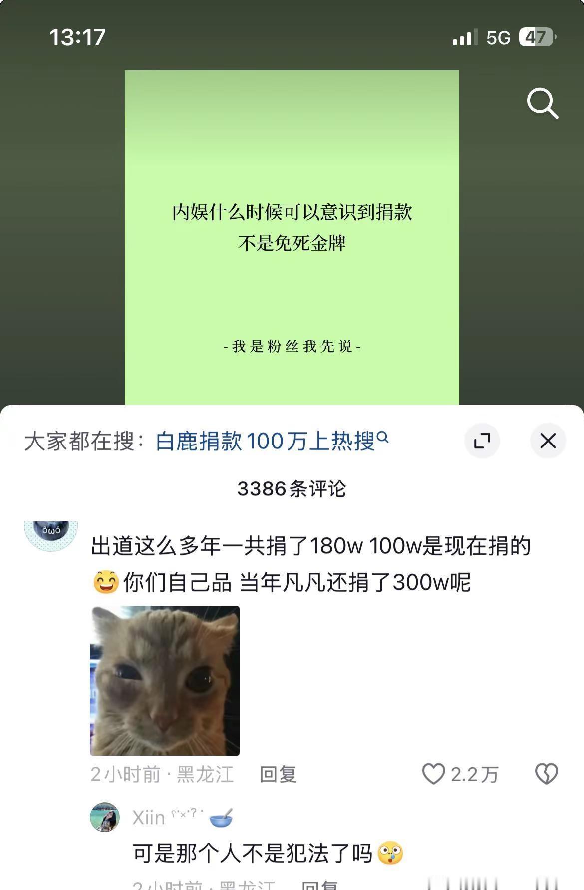 永远可以相信网友的回复白鹿每日分享免死金牌