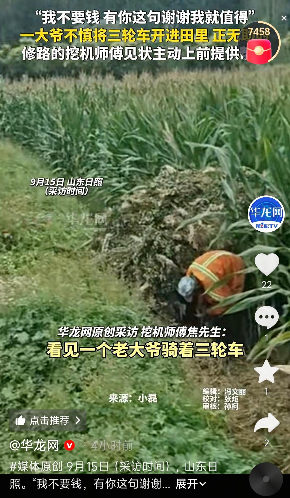 暖心！山东日照，一男子正开着挖掘机在村里修生产路，突然余光瞥见不远处，一位大爷骑