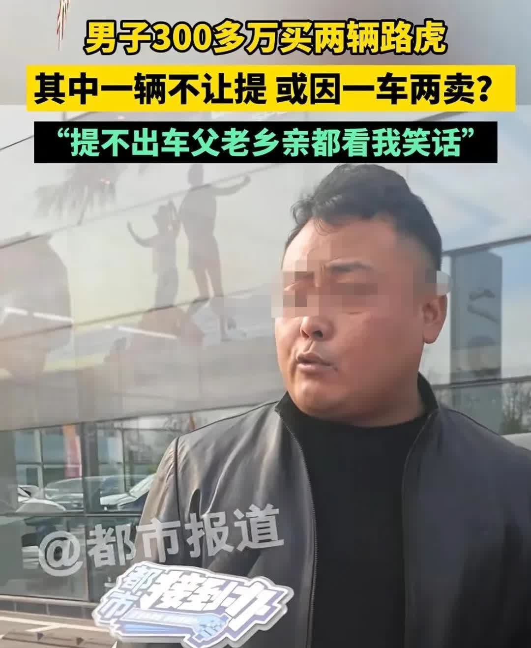 河南郑州，男子到一家很大的车店，花了300多万，买了两辆路虎，家里摆了十几桌酒席