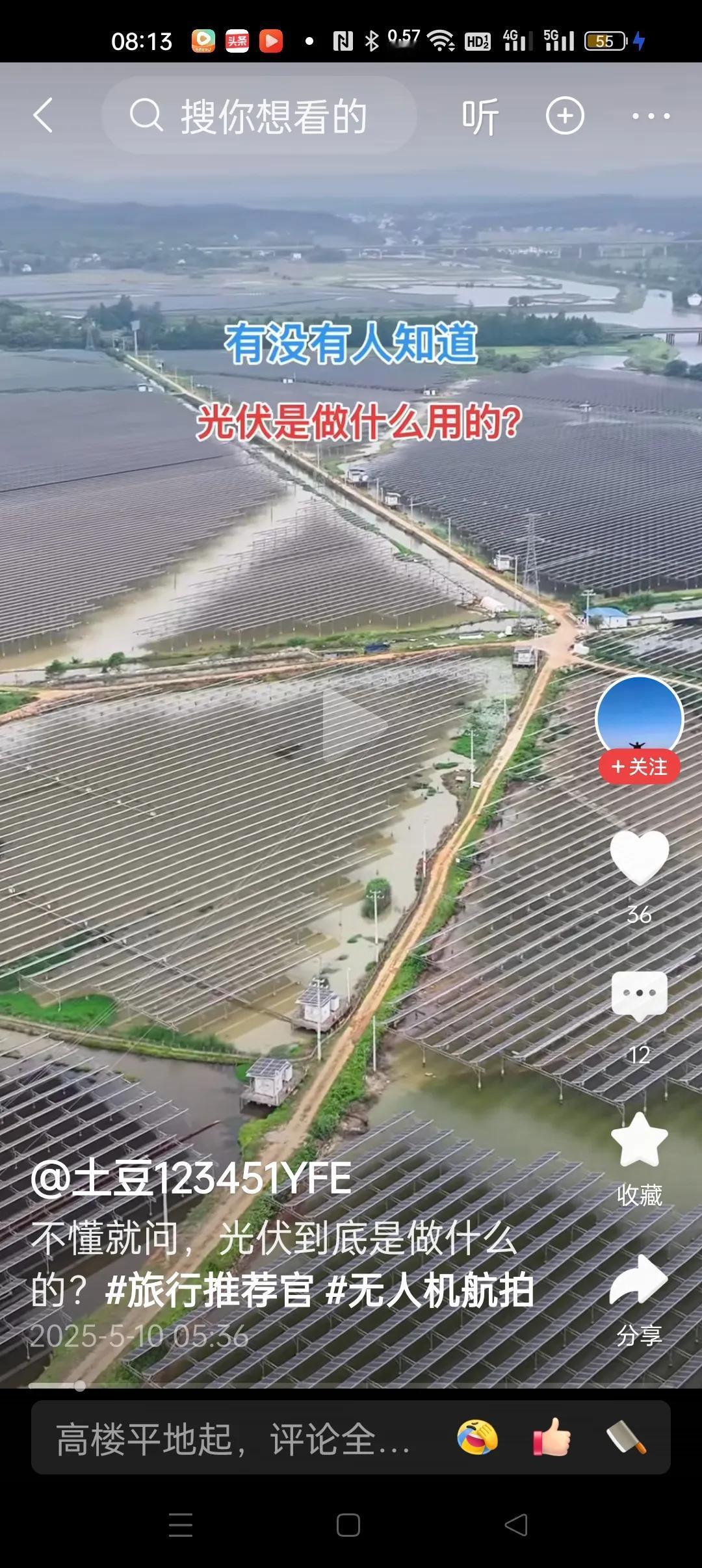 良田种光伏，合法合规。因为这是资本种的，不是农民种的。资本可以征用上万亩农田建厂