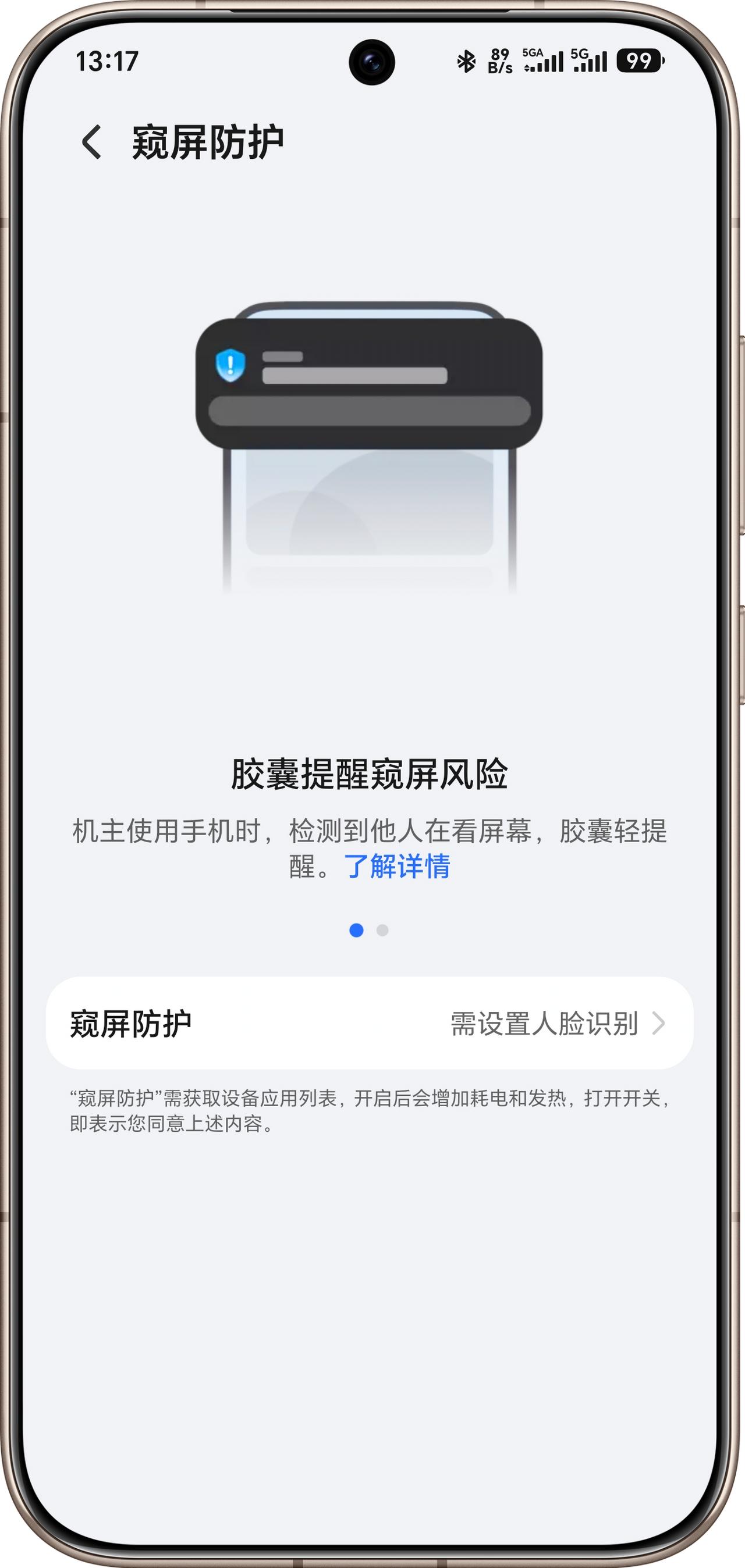防窥膜厂家迎来暴击！AI防窥已经在荣耀手机上大面积推送了，目前Magic8等旗舰