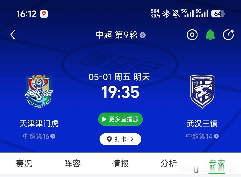 天津津门虎vs武汉三镇比分预测看好天津3：0赢下武汉三镇，三镇最近状态奇差无比