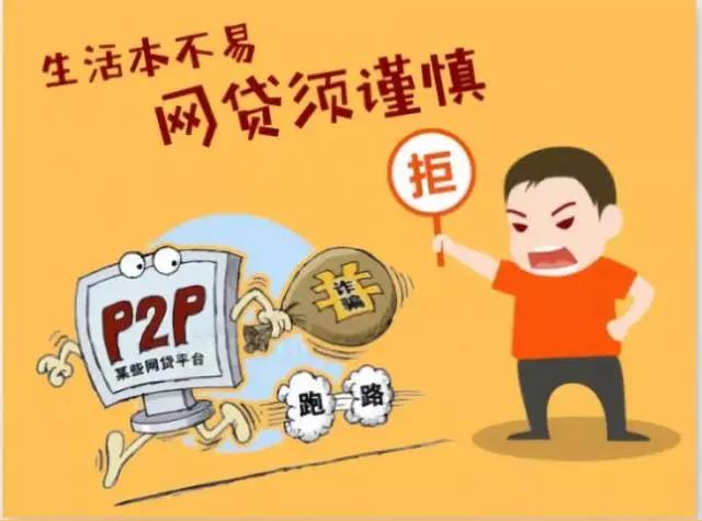 网贷变“吸血贷”！年化2200%的镰刀，谁在背后挥？便民金融工具沦为收割利