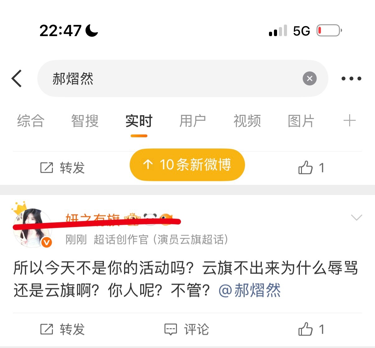 请8G网老师约束好冰淇凌行为！！！我对你0个字眼带rm，她们实打实的rm正主
