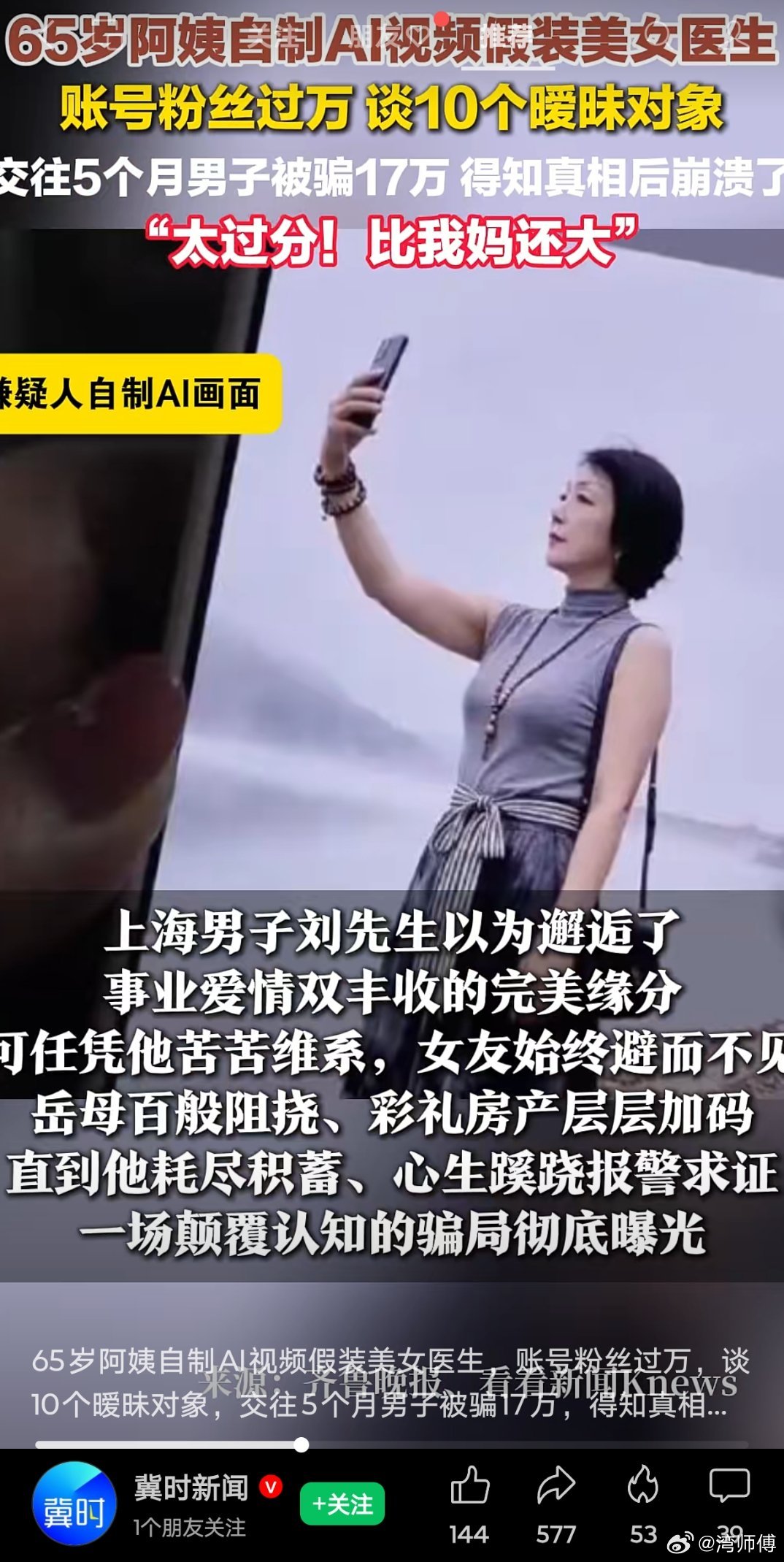 哈哈妈的笑死​