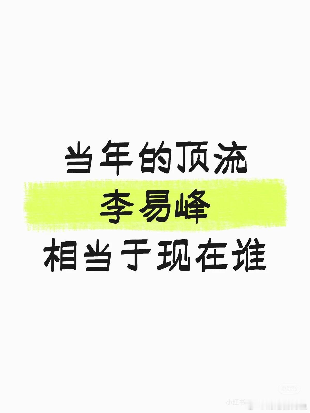 嗯，客观，中肯