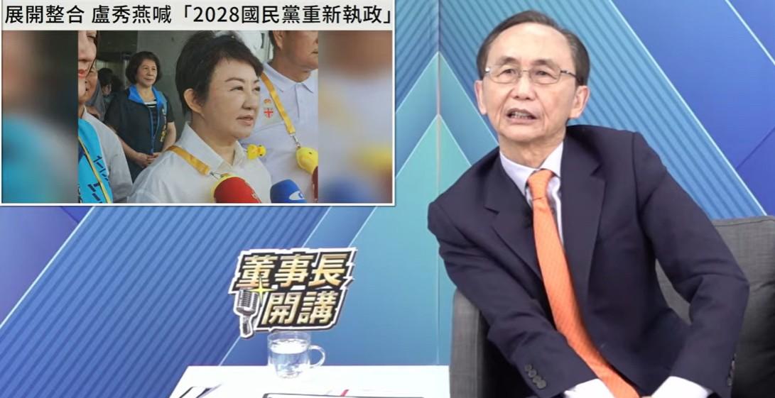 吴子嘉明确指出，卢秀燕如果要参选2028年台湾地区领导人，根本没有能力约束国民党
