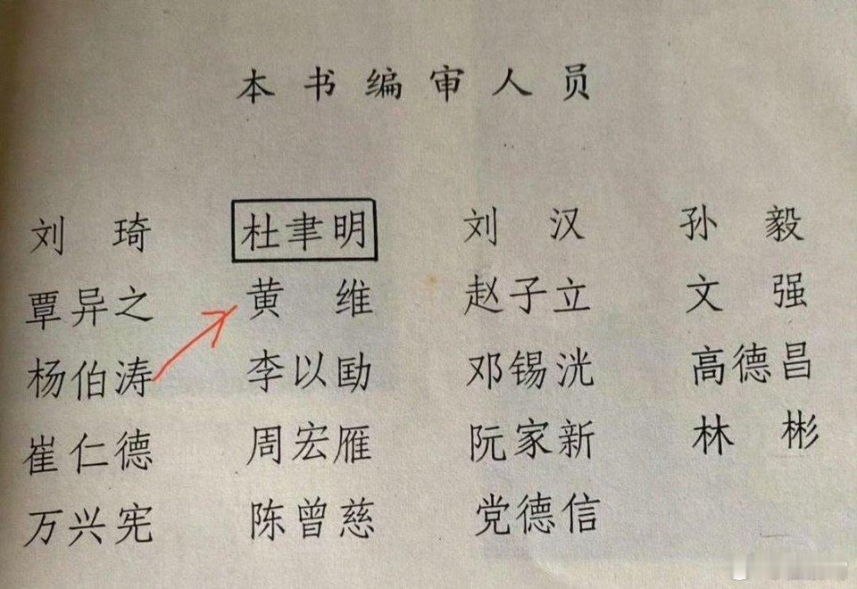 历史笑话杨伯涛：这里面有个外行！历史冷笑话