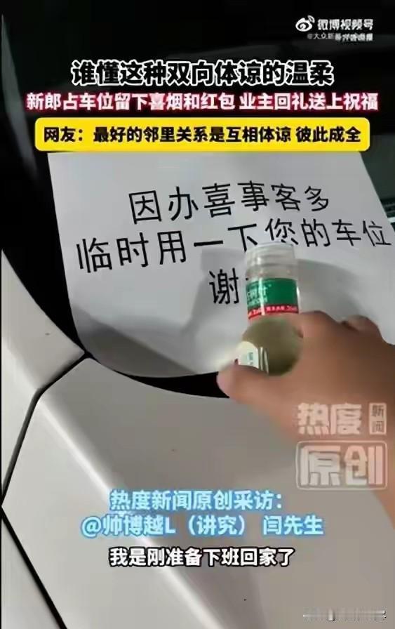 都是讲究人！山西晋中7月12日出现截然相反的一幕。市民闫先生下班回家，发现私人车