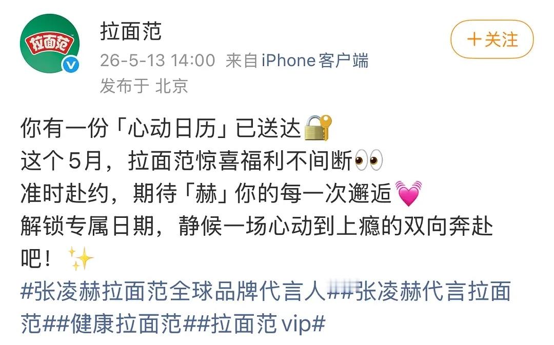张凌赫拉面范升全球了唉，逐玉全球大爆红利🈶