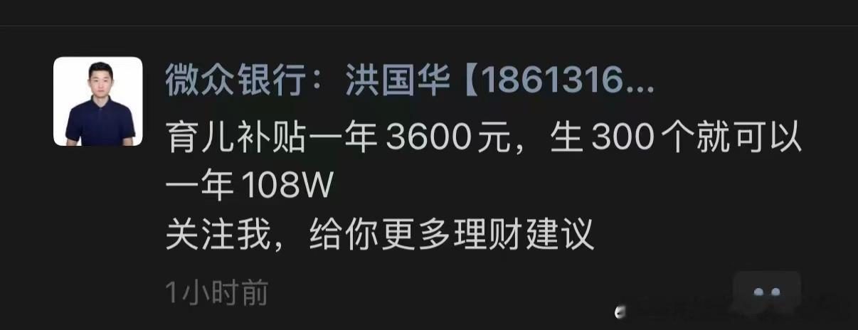 老百姓现在都这么容易被理财师忽悠吗