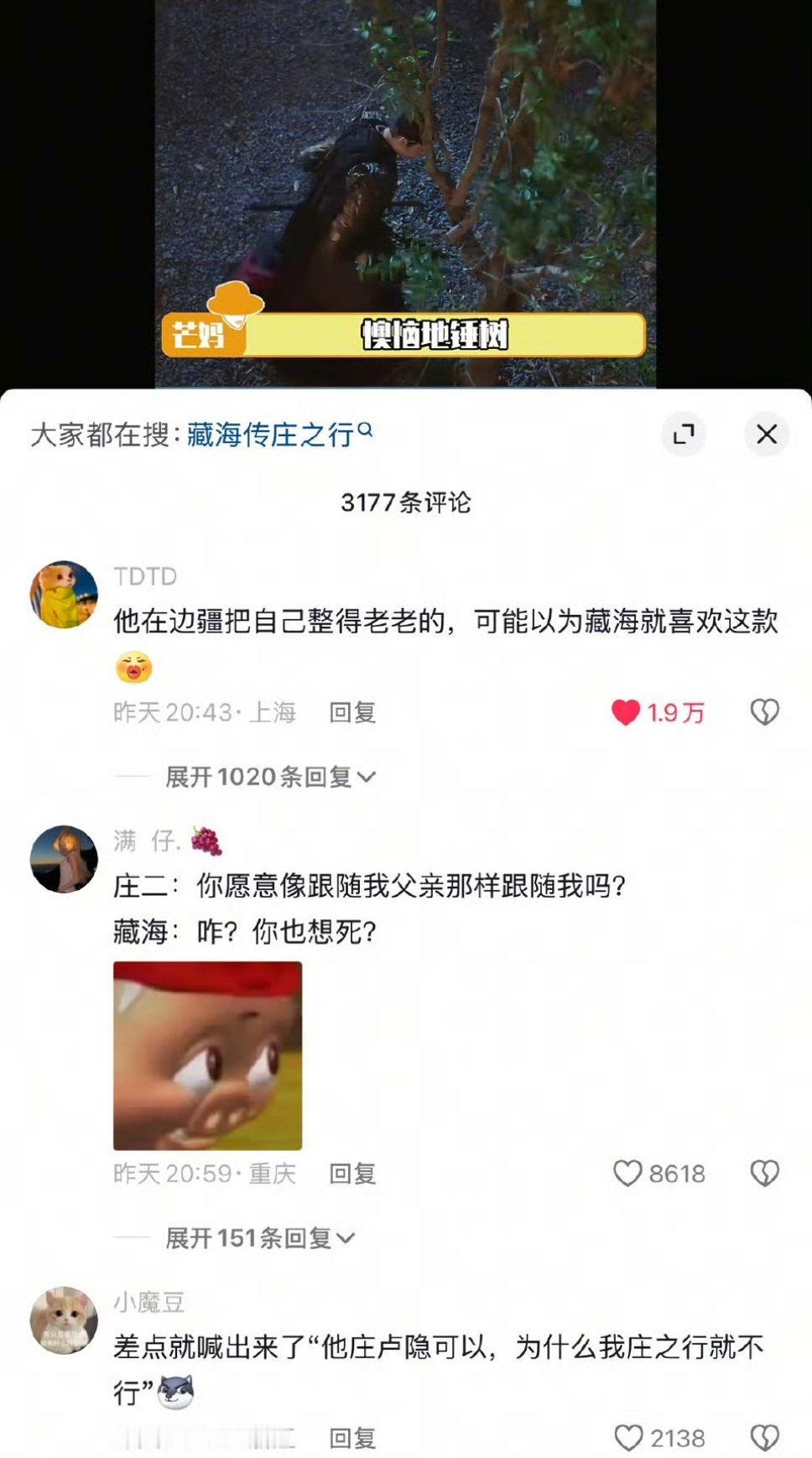 这个平海漫漫2.0太对味儿了​​​
