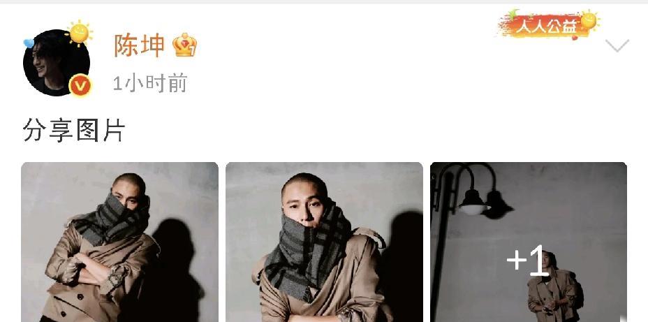陈坤，还得是你！9月16日下午，陈坤在社交平台突然更新动态，文字写道“分享图片