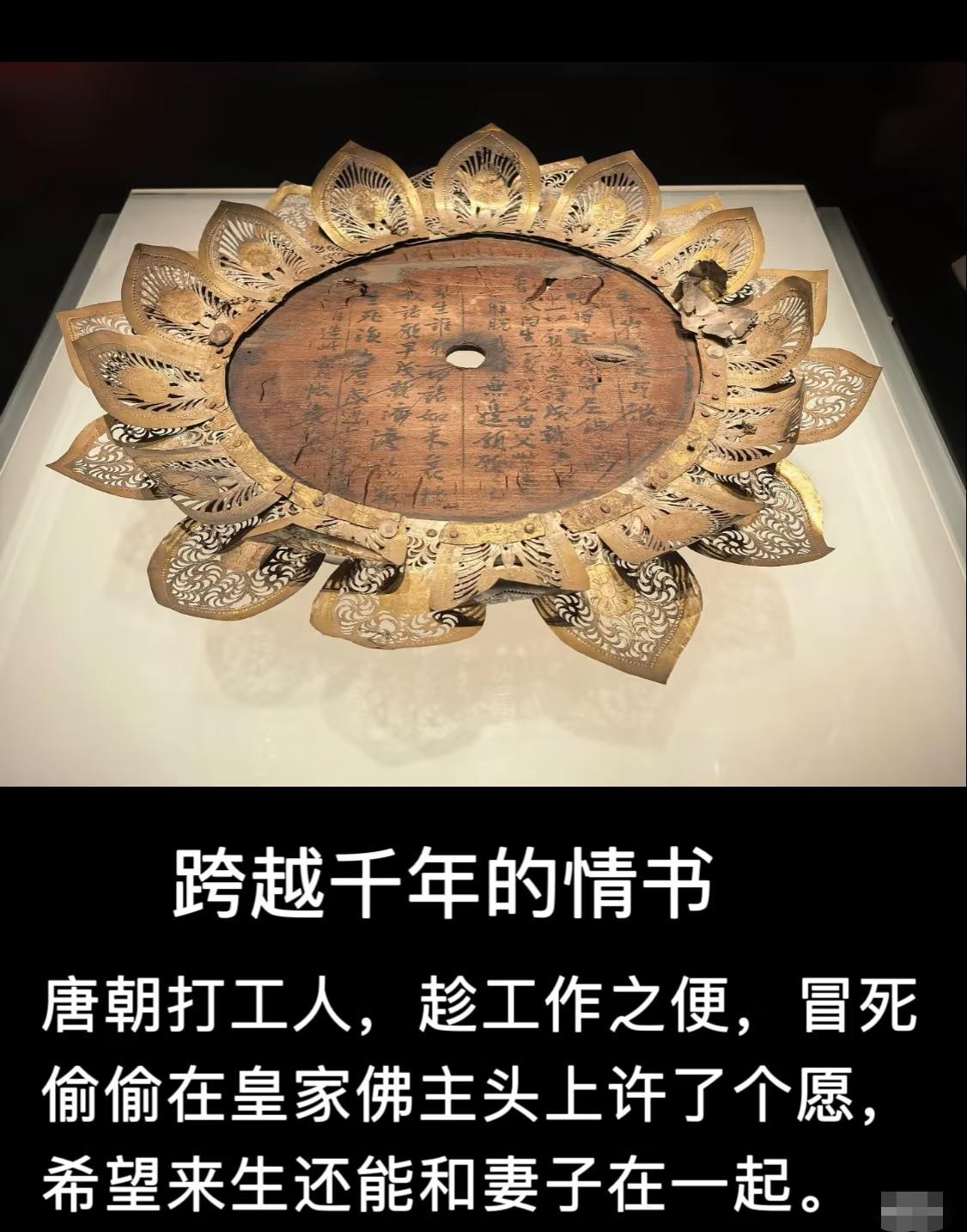 唐朝打工人冒死许愿，来生还能和妻子在一起！这一块藏在佛光里的木板，这个唐朝工