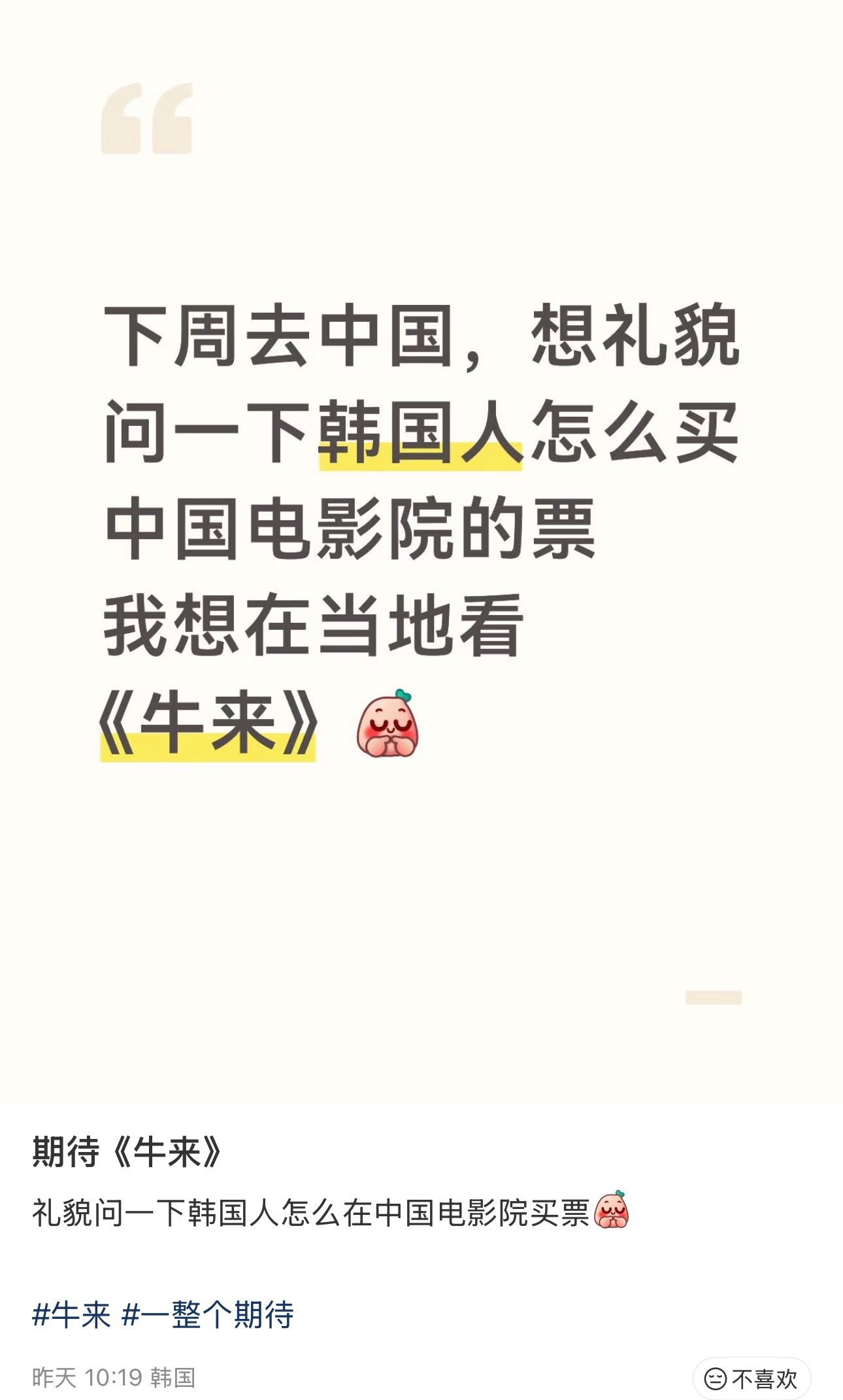 很符合我对韩国人爱跟风的刻板印象
