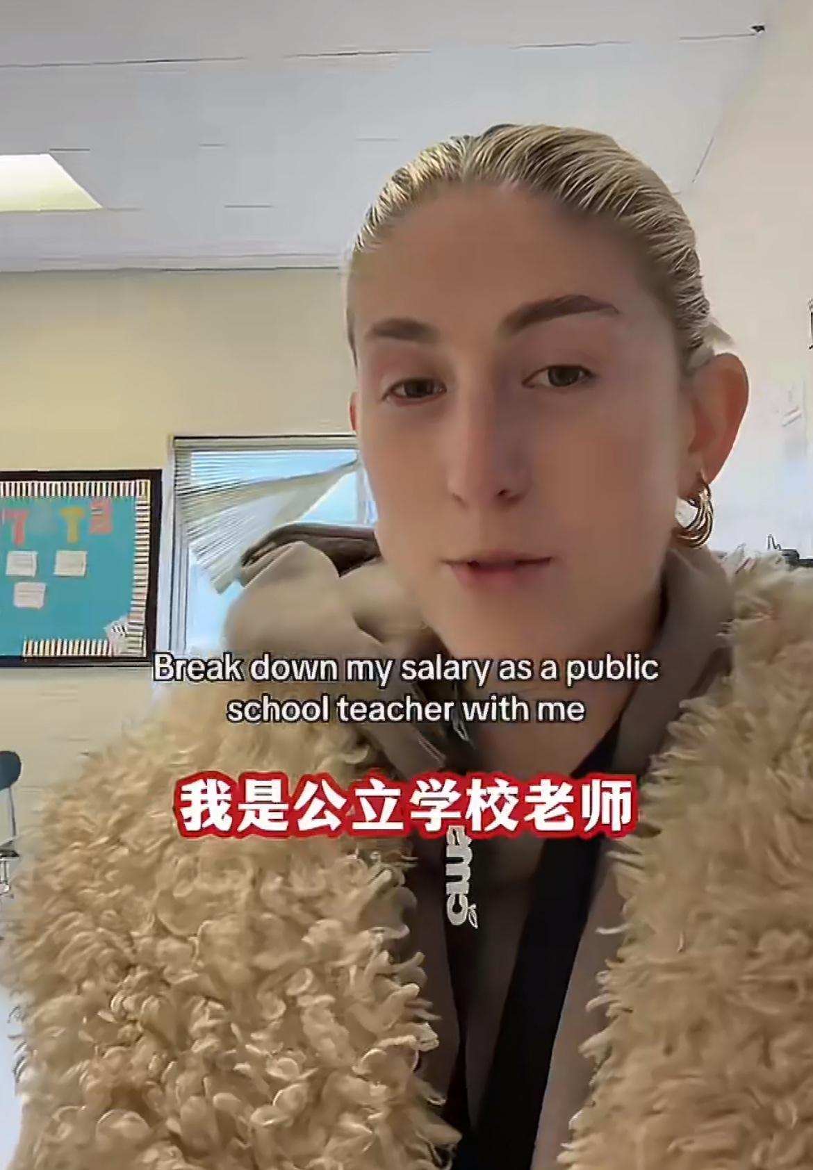 美国公立老师工资一个月3700美元，房租1750，汽车保险费妈妈付，除掉日常开销