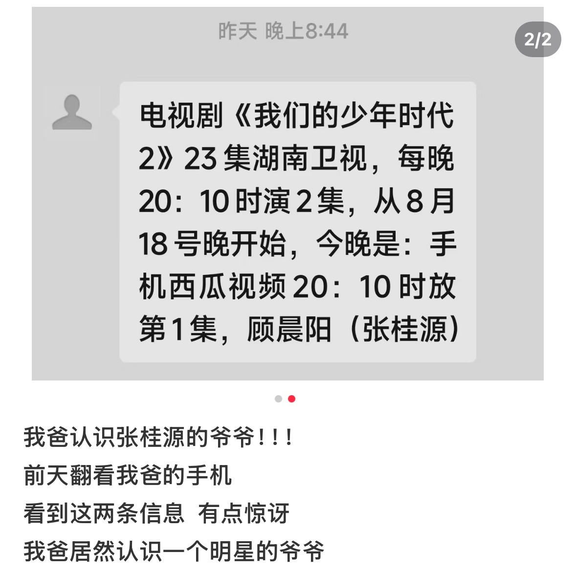 不知真假但看得出来是个数据儿🤣👍🏻