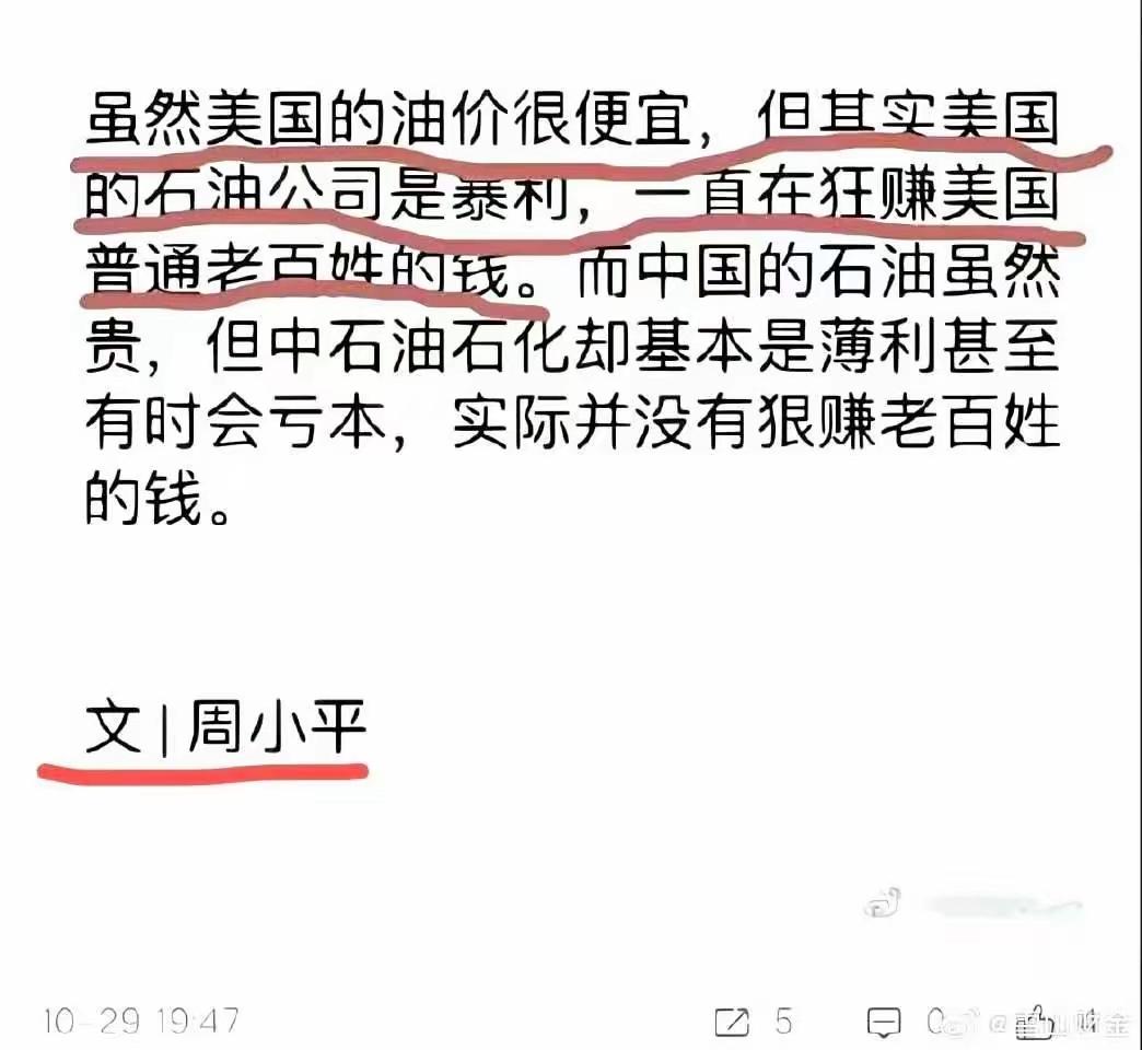 有人说这是低级红高级黑，像吗？
