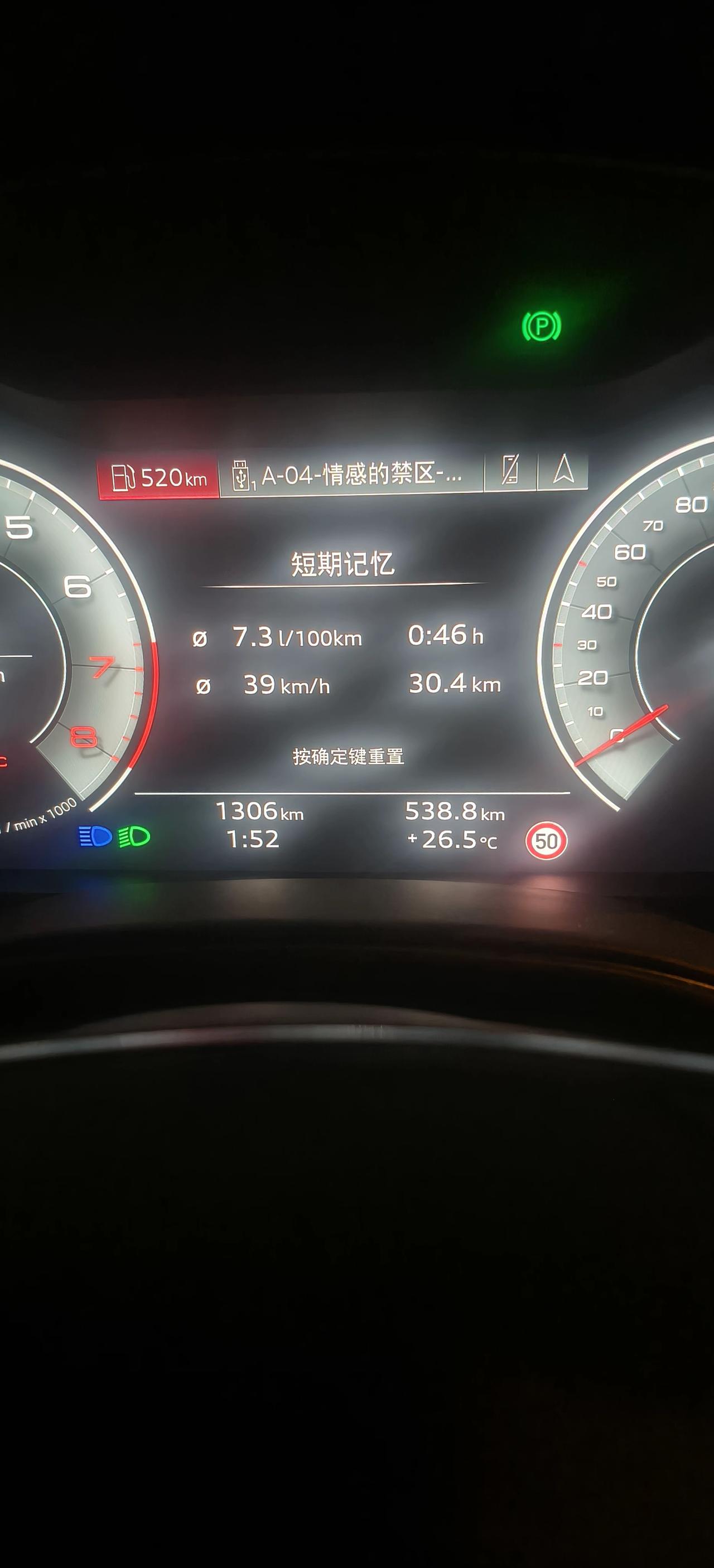 这个油耗怎么样？