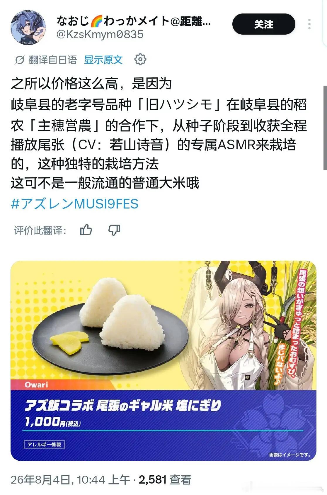 到底是米贵还是二次元的钱好挣