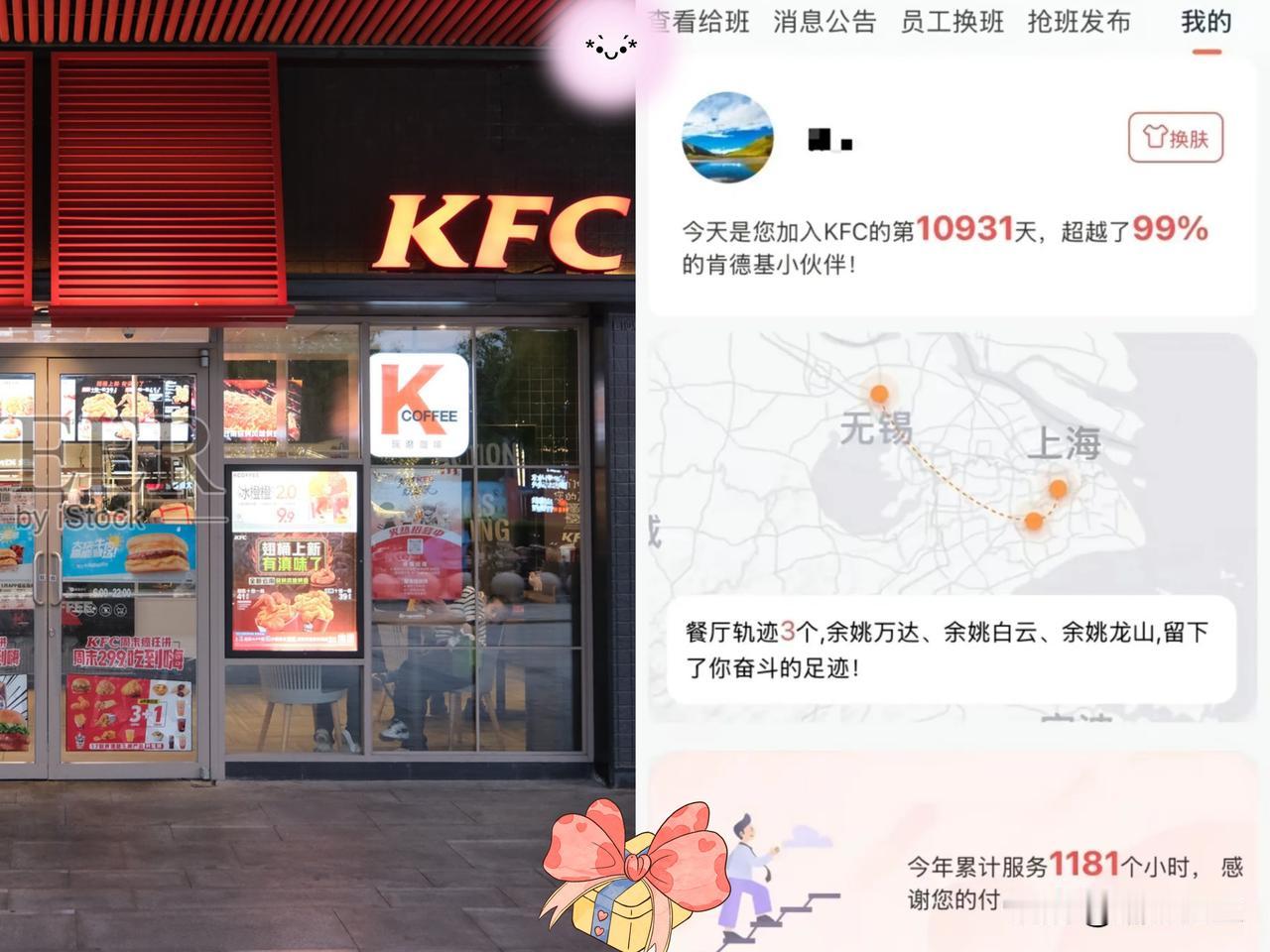 一姐姐在肯德基干了30年​浙江余姚这位肯德基女员工刷屏了，入职10931天，距