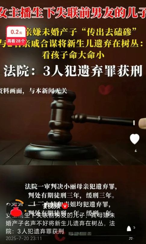 这可是一条鲜活的生命啊2025年7月20日，长春净月高新技术产业开发区人民法