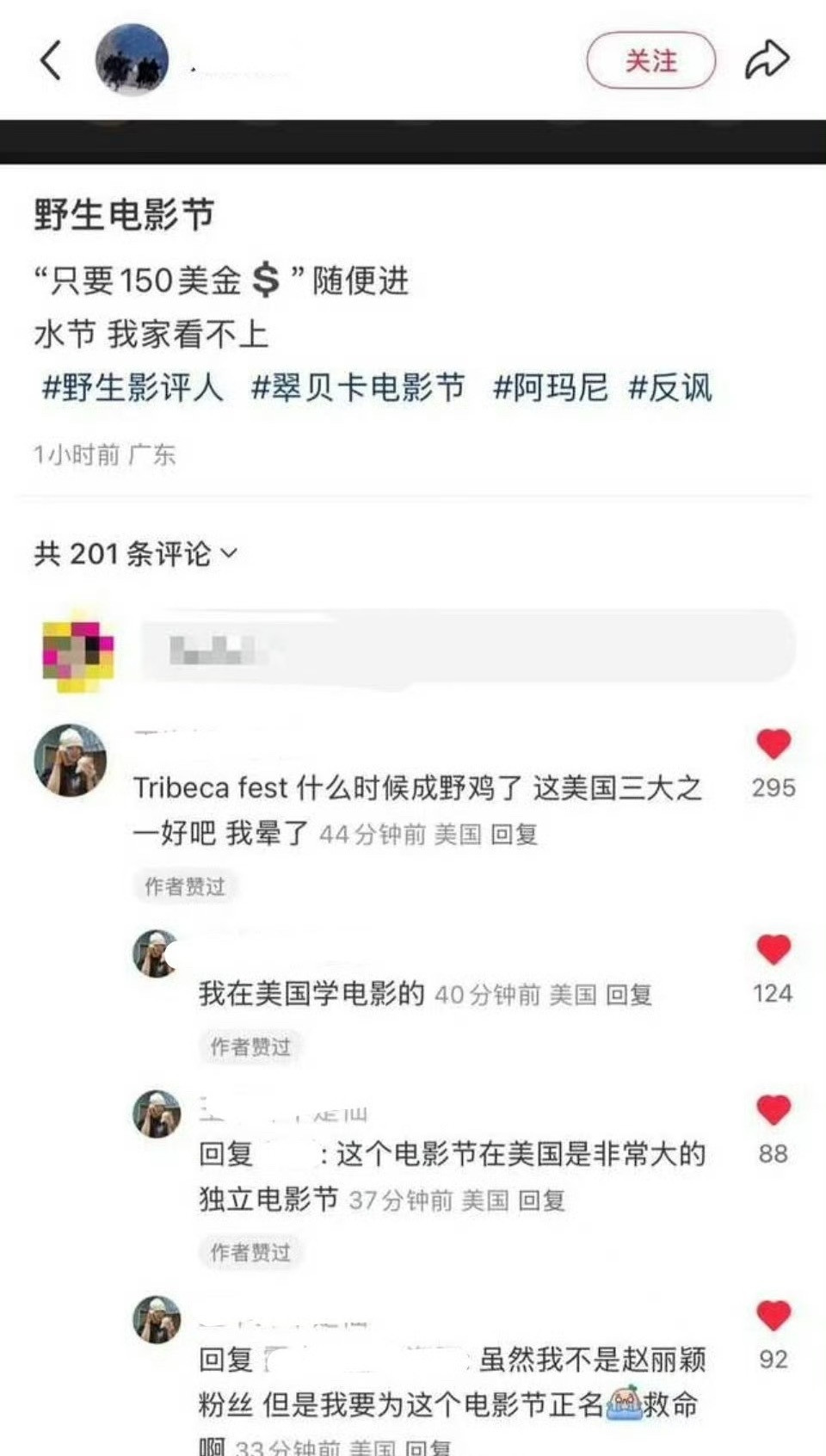 没见识呢建议还是多长长见识，美国三大电影节之一的含金量有些人这辈子怕是都体会不到