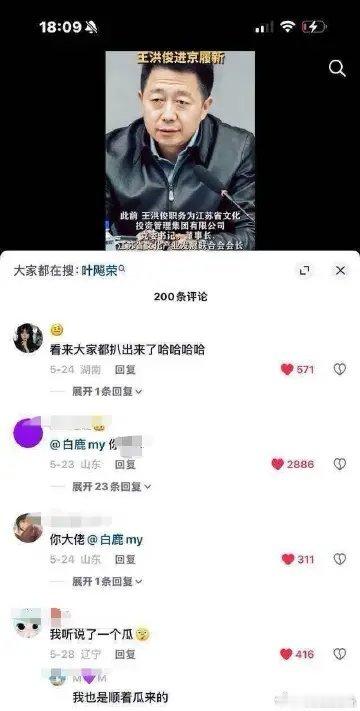 这位大佬看来很看重鹿鹿啊，鹿鹿看起来像他的重仓产品。