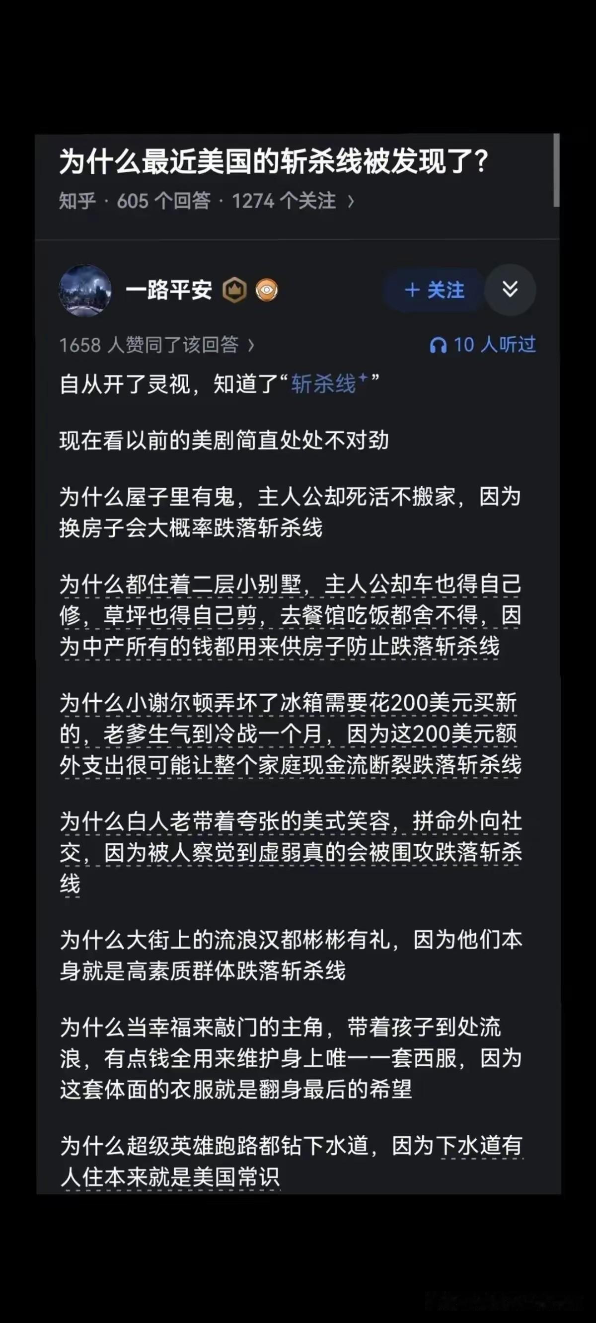 斩杀线对普通人太残酷了！也许未来几十上百年以后，美国也爆发了战争，推翻了美国