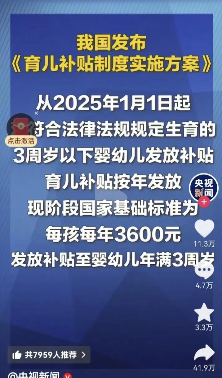 #育儿补贴方案六大热点问答#老公回来还在说，女儿是不是可以赶上这个政策，女儿是2