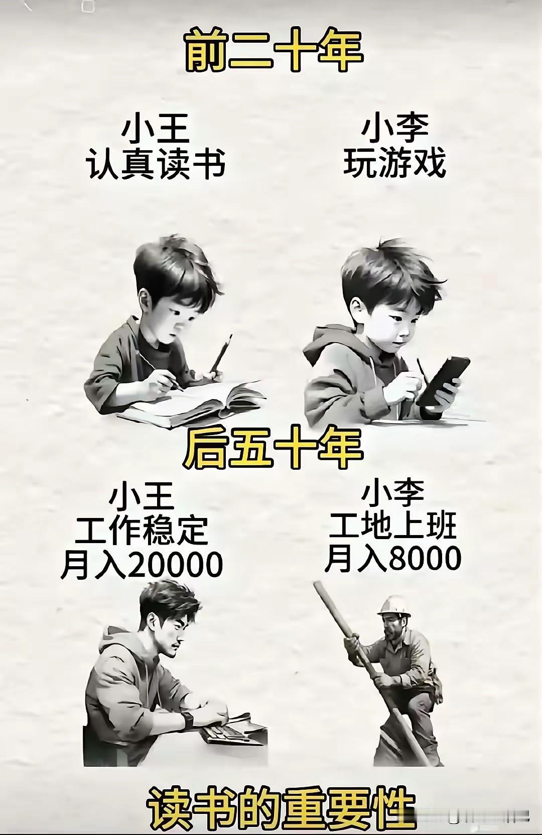 所以，人一定要努力。