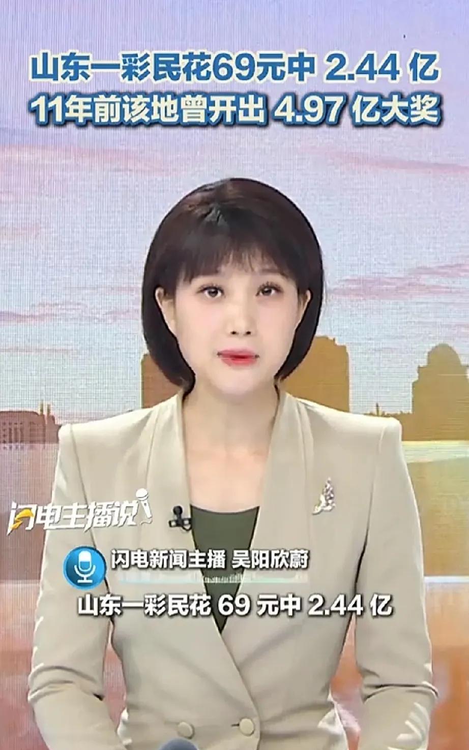 山东淄博有一彩民，仅花费了69元只打了一注彩票且23倍追加，居然中得大乐透一等奖