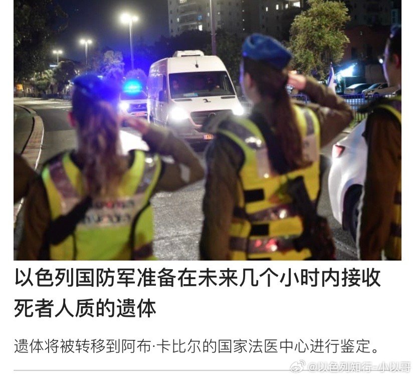 遗体哈马斯不仅绑架活的人质，还习惯扣押遗体。2014年以色列和哈