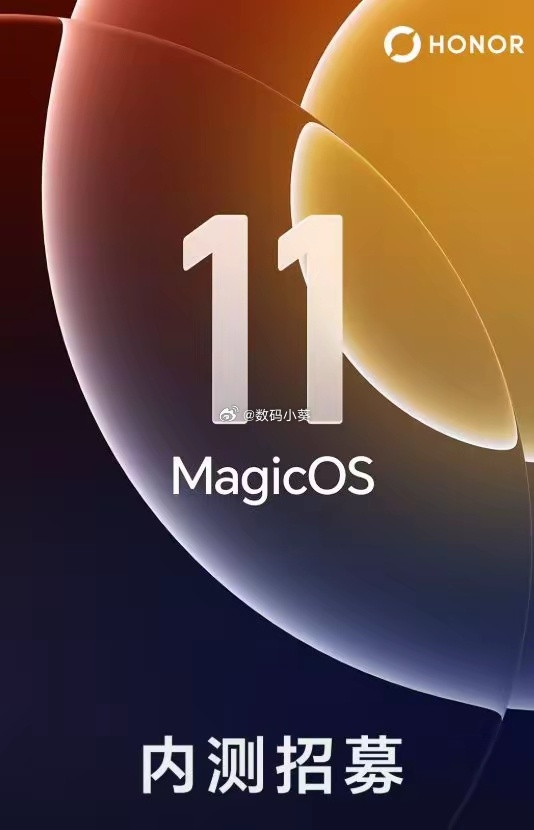 荣耀MagicOS11内测开启比去年整整提前一个月！17款机型首批升级，包括M