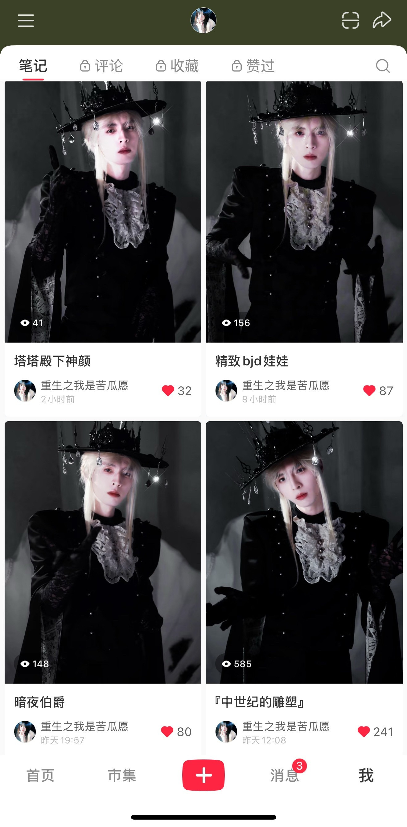 小红书我恨你！刚对我好了没几天就这样对我！
