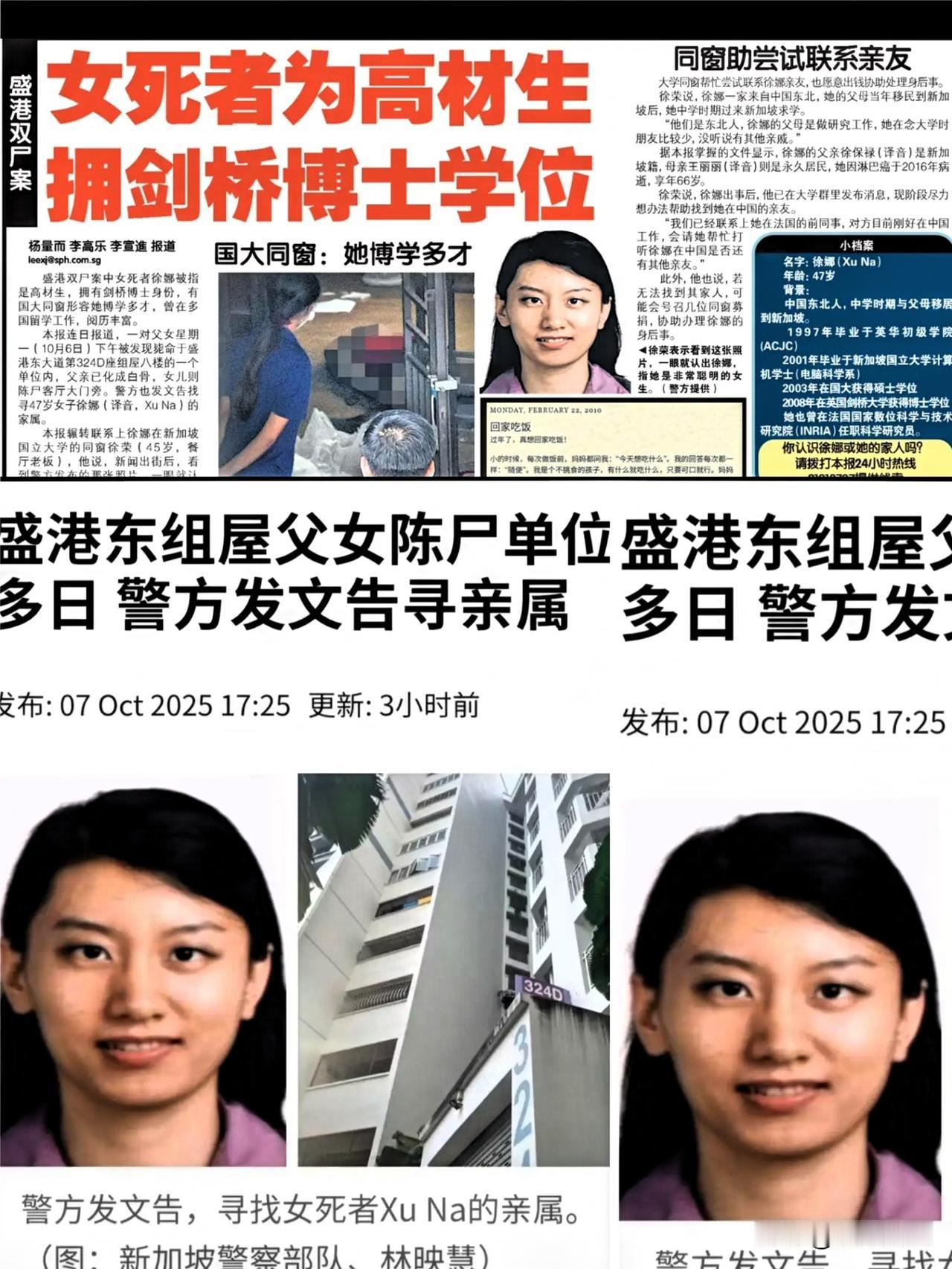 新加坡这则新闻太揪心！剑桥博士与老父家中离世，真相让人叹息一家来自东北的移民