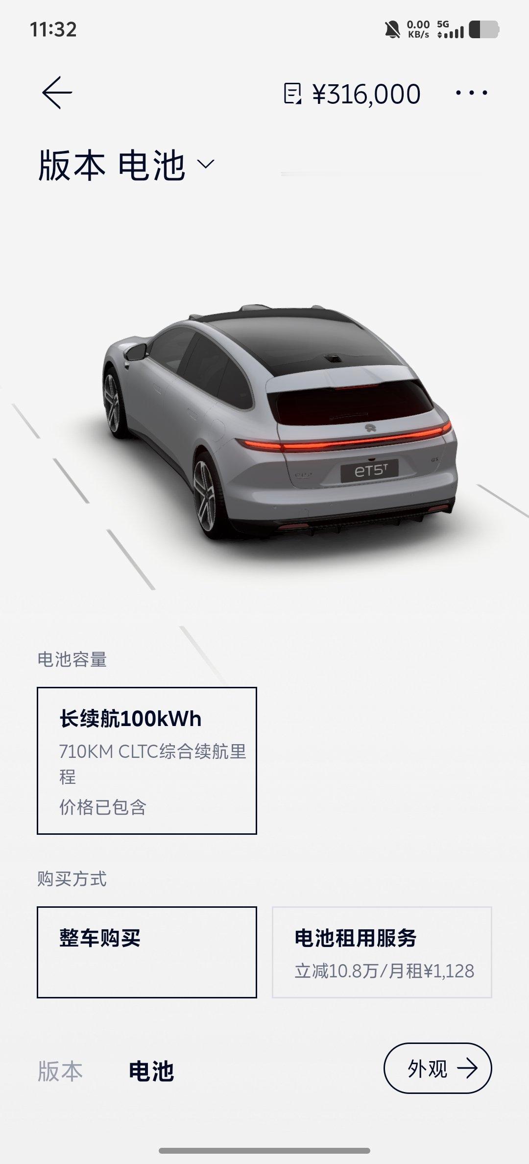 标配100度电池后，ET5T一举变成710km续航，这招真妙啊。我能看到的好处：