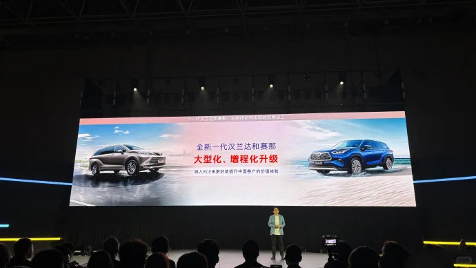 广汽丰田宣布，下一代汉兰达、赛那将新增增程式混动。​​​