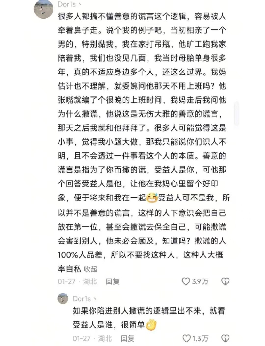 原来这就是蒙太奇谎言！瞬间清醒！